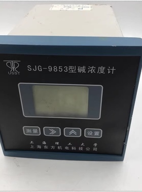 USST机电 DDG-9851型工业电导率计     SJG  询价下单