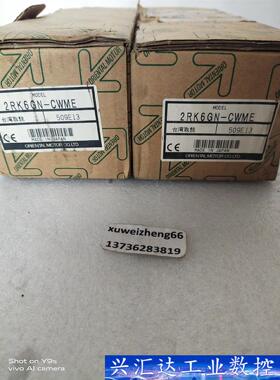 OM    2RK6GN-CWM东方电机原装全新如图议价 议价商品