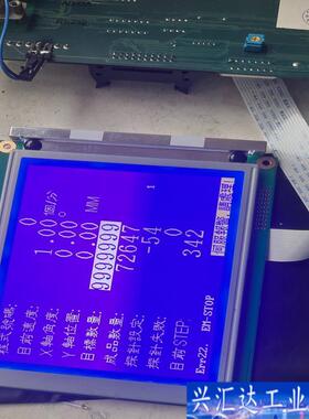 尼特富通FT8000主机液晶，显示屏全新咨询议价
