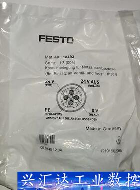 18493，费斯托4针电源插座，FESTO 型号NTSD-G  询价下单
