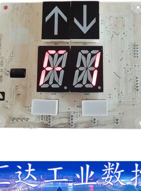 2     爱登堡电梯轿厢显示板/G0W-34/轿厢显示板G  询价下单