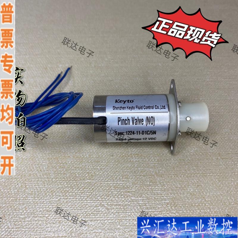 Keyto24-11-D1C/5N 12VDC垦拓电咨询议价
