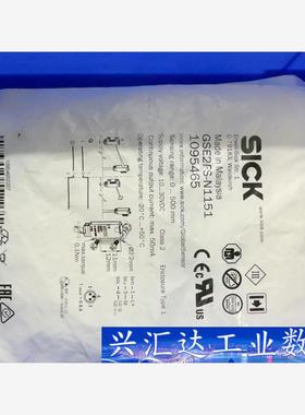 SICK西克GSE2FS-N1151，货号1095465，全 询价下单