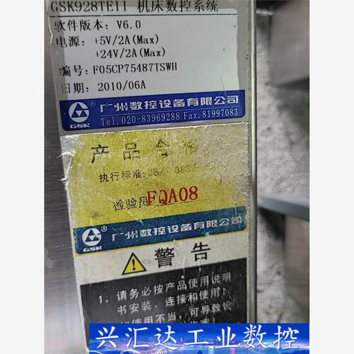 广数928TE2系统，拆机下来的，成色如图，功能包好，带  询价下单