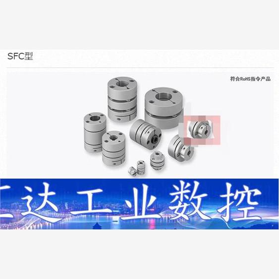SFC-040DA2-8-10三木联轴器​SFC-040DA  询价下单