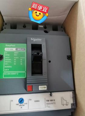 施耐德CVS400N/3P 400A塑壳断路器 二手正品拆机