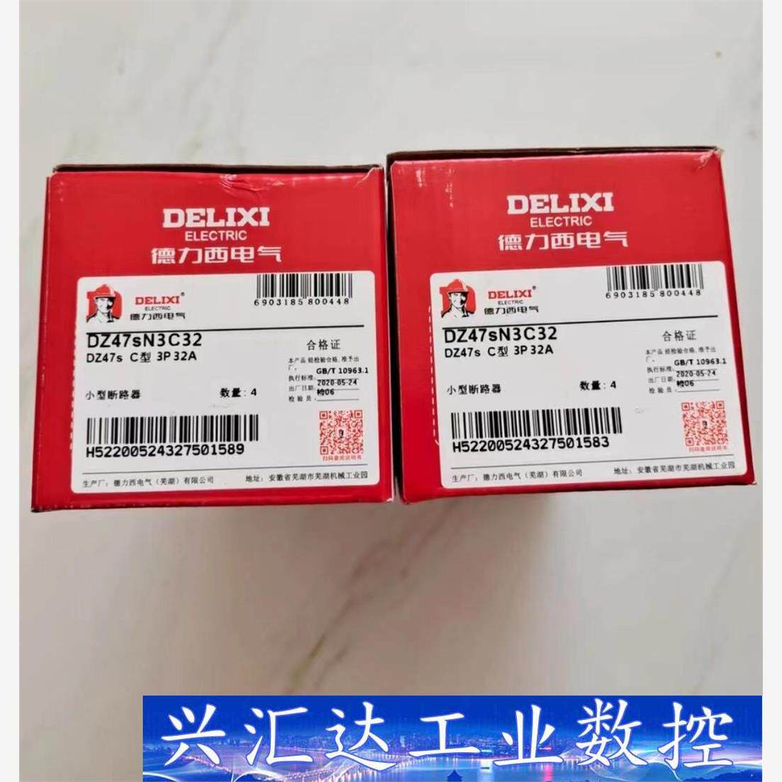 德力西小型断路器 DZ47sN3C32 DZ47s c型 3  询价下单
