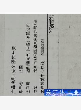 XCSTE6311 全新施耐德安全门开关 现货 XCSTE6  询价下单