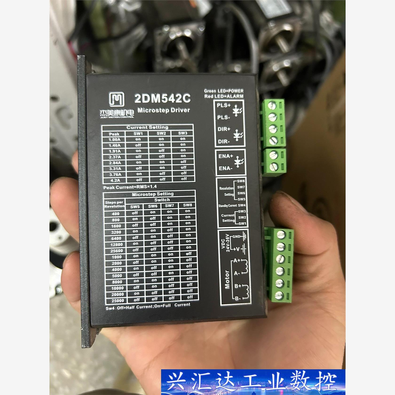 杰美康2DM542C步进驱动器 询价下单
