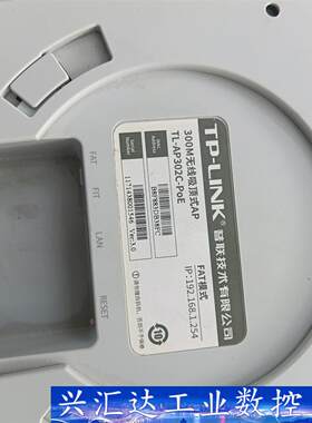 TP-LINK300M吸顶式无线TL-AP302C-PoE  询价下单