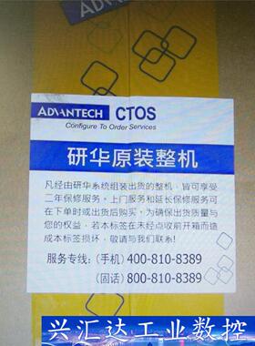 研华IPC-610H/AIMB-701VG工控机  询价下单