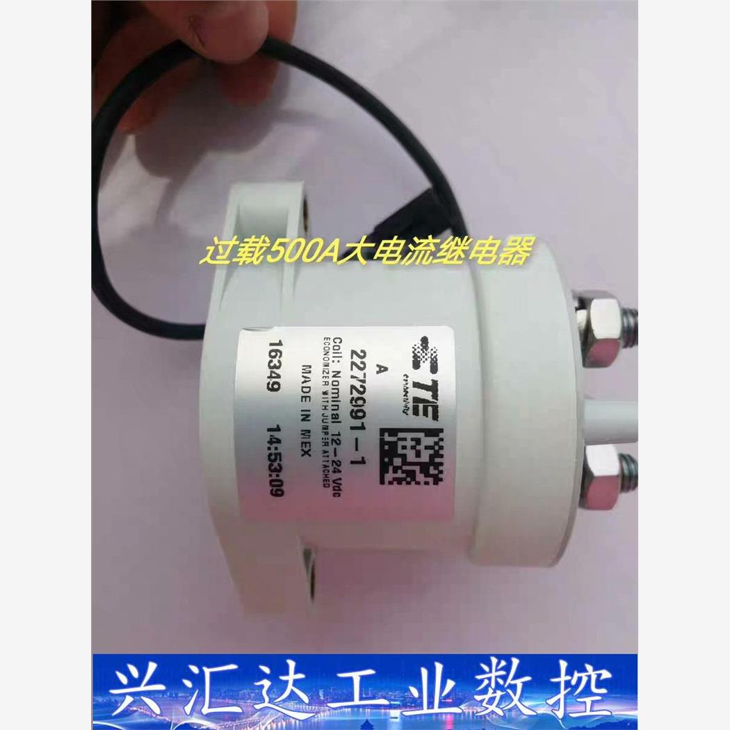 TE泰科12/24V EVC500A新能源高压直流接触器 2  询价下单