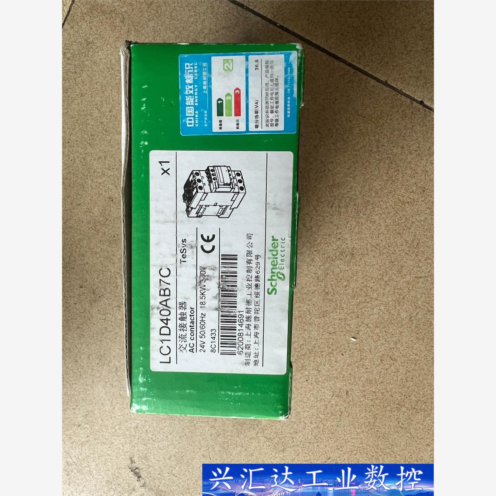 施耐德交流接触器LC1D40AB7C,全新带包装现货一个! 询价下单