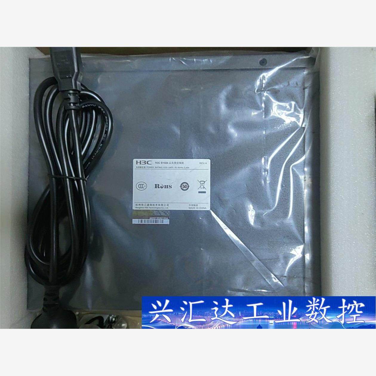 H3CS1024以太网交换机，24口，全新的带包装仅拆封 议价商品