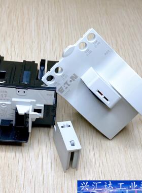 接触器 PKZMO-XDM12 接线附件 询价下单