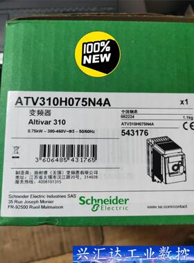 施耐德变频器ATV310H075N4A全新原装没用过，工程剩 议价商品
