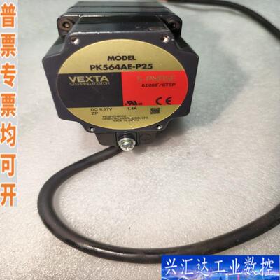 VEXTA东方步进电机 PK564AE-P25，轴 议价产品