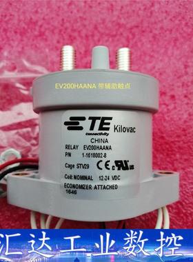 TE泰科4线EV200HAANA 新能源继电器 161800  询价下单
