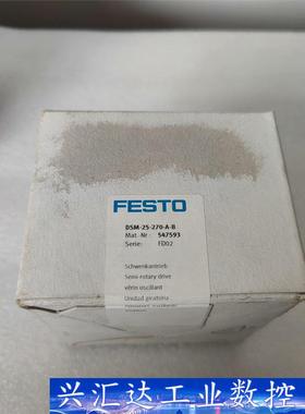 FESTO全新未开旋转气缸547593型号DSM-25-27 询价下单