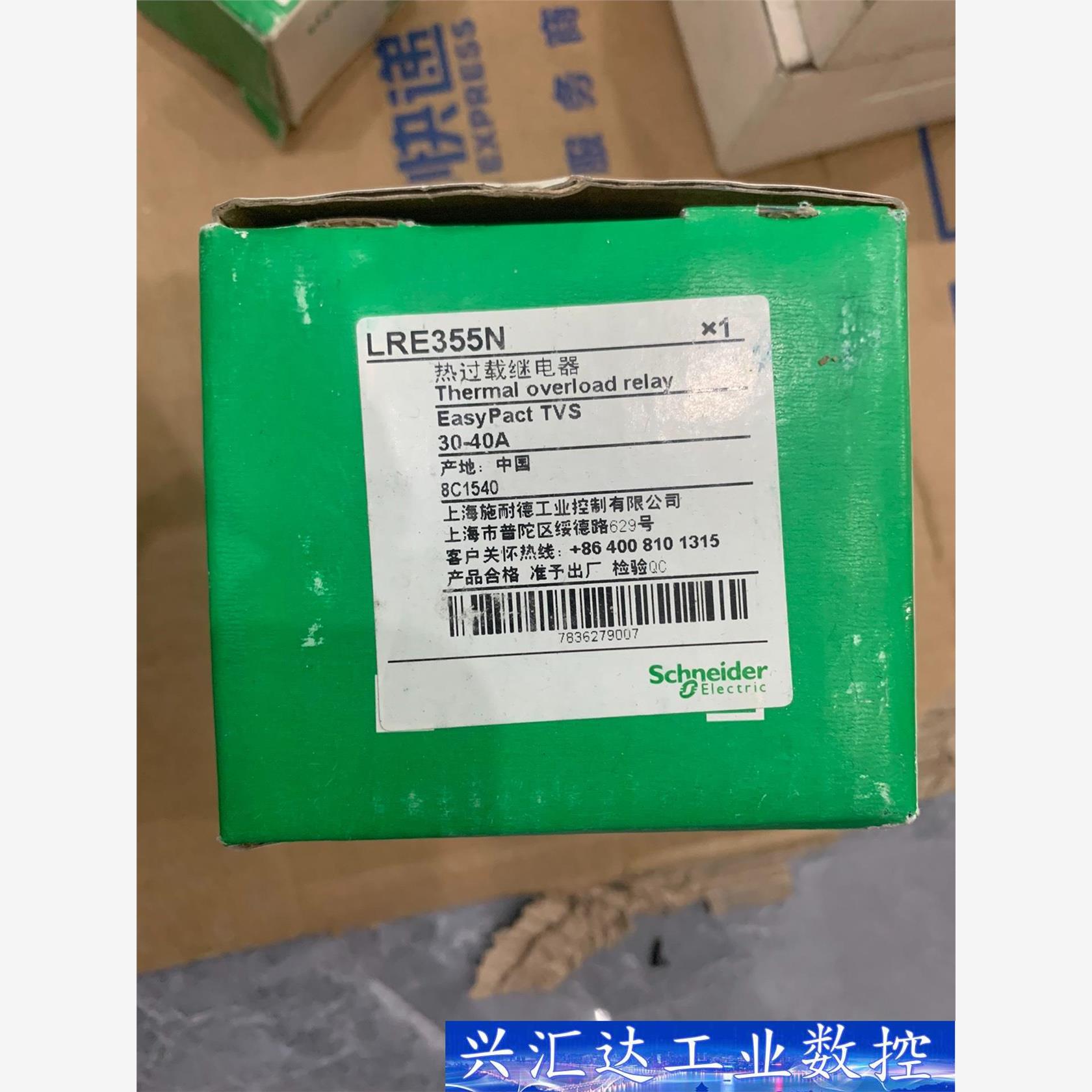 施耐德热过载继电器LRE355N,整定电流:30-40A,正  询价下单