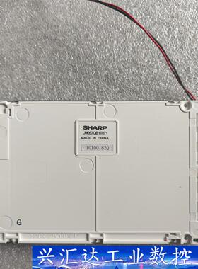 原装正品 LM057QB1T071液晶屏，质量保证，价格商议  询价下单