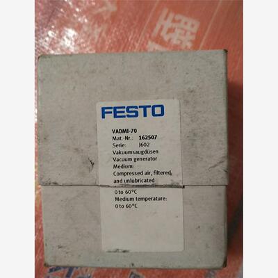 全新费斯托真空发生器VADMI-70 162507 n想要的