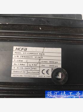 禾川伺服电机SV-X3MM150A-NALN，拆机时候航空插  询价下单
