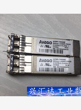 AFBR-709SMZ 万兆10G光纤模块 通用X520等等  询价下单
