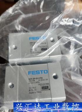 FESTO费斯托气缸，536244 ADN-20-15-I- 询价下单