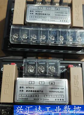 滤波器保险丝导轨式信号灯一进四出分线端子台MTK072  询价下单