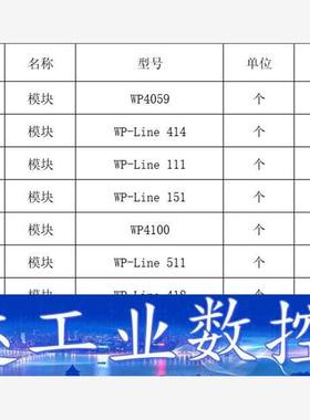 MITA米塔 WP4059、WP-Line 414、WP-L  询价下单