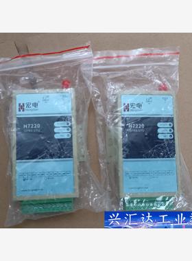 全新宏电 H7720S低功耗 4G全网通 工业级 DTU，库 询价下单