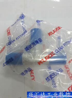 全新KUZE库泽三通40A×S5S，材质SUS316L  询价下单