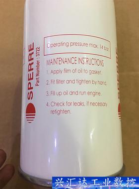 SPERRE SPIN-ON OIL FILTER 询价下单