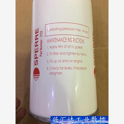 SPERRE SPIN-ON OIL FILTER 询价下单