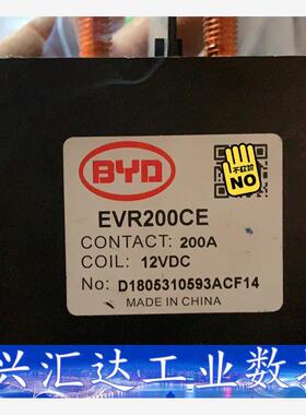 比亚迪继电器EVR200CE12V200A  询价下单