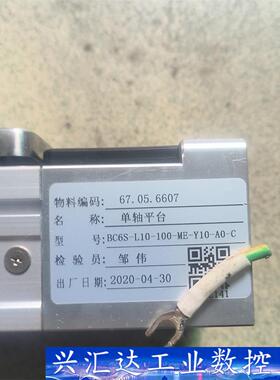 直线电机模组，BC6S一L10一100一ME一Y10一A0 议价商品