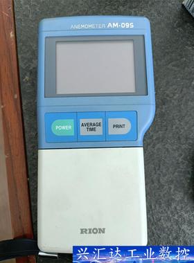 理音RION AM-09S 风速仪出售，电池位置氧化了，但基 询价下单