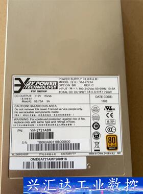 3Y YM-2721A 720W YM-2721C 2U服务  询价下单