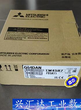 三菱Q64DAN，销售，数量20  询价下单