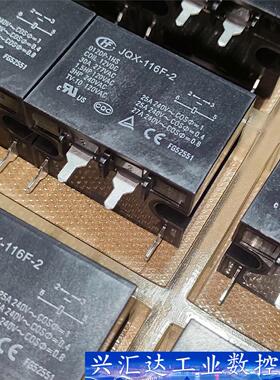 JQX- HF116F-2/220AL-1HS  交流220  询价下单