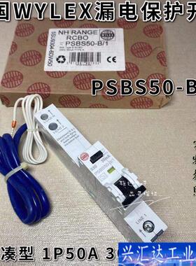 全新 英国WYLEX漏电保护开关 PSBS系列咨询议价