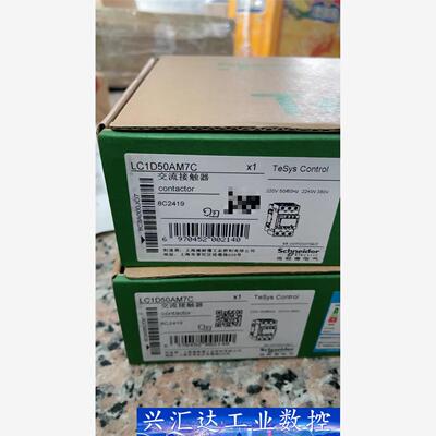 施耐德LC1D50AM7C 接触器  询价下单