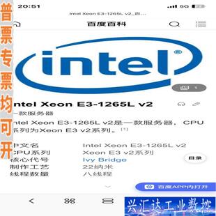 Intel E3-1265L V2 CPU器 I咨询议价