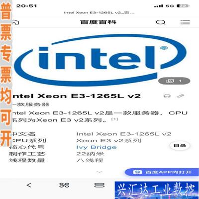 Intel E3-1265L V2 CPU器 I咨询议价