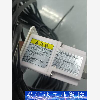 Hatsuta SX-3024 火焰探测器 HIR-3024  询价下单