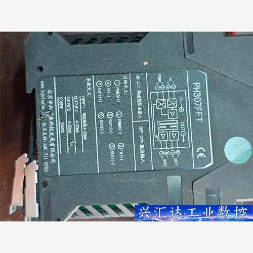 北京平和PH30信号隔离器
