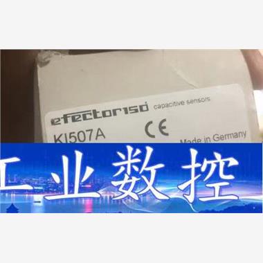 IFM易福门KI507A接近开关 询价下单