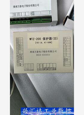 淮南万泰WTZ -200保护器（ III )[10(6、4)  询价下单