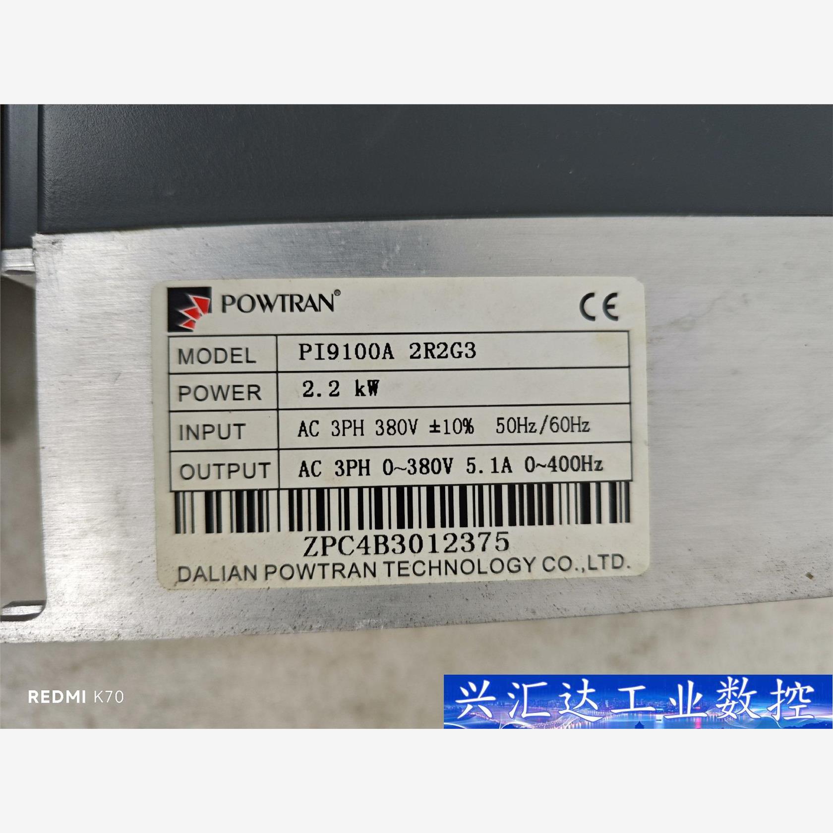 普传变频器。二手拆机型